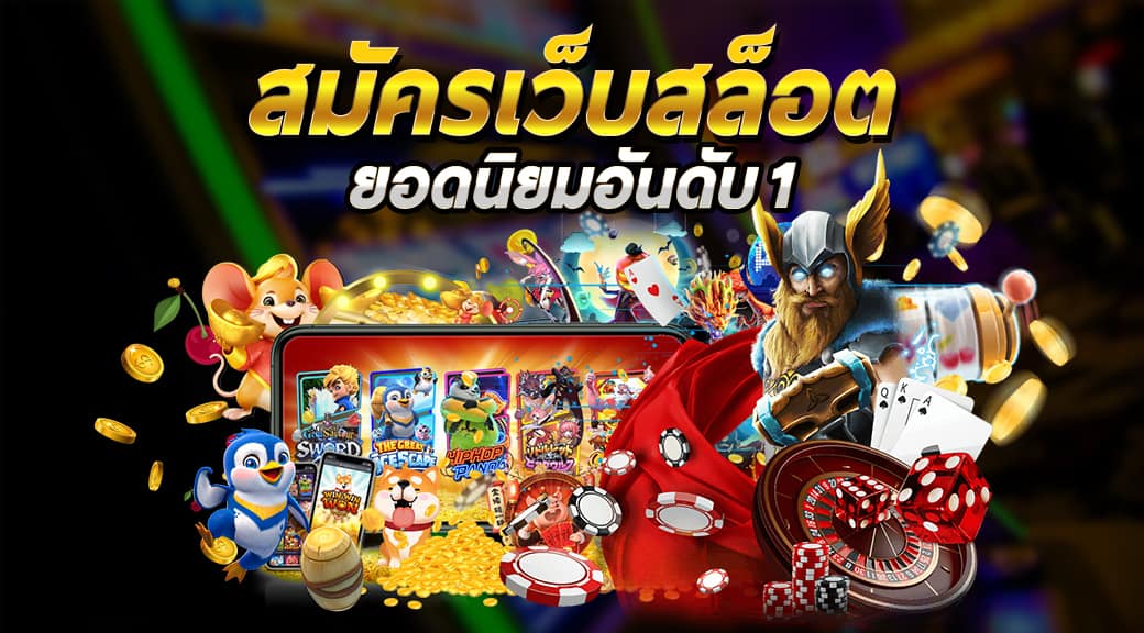 NAZATHAI สล็อต 
