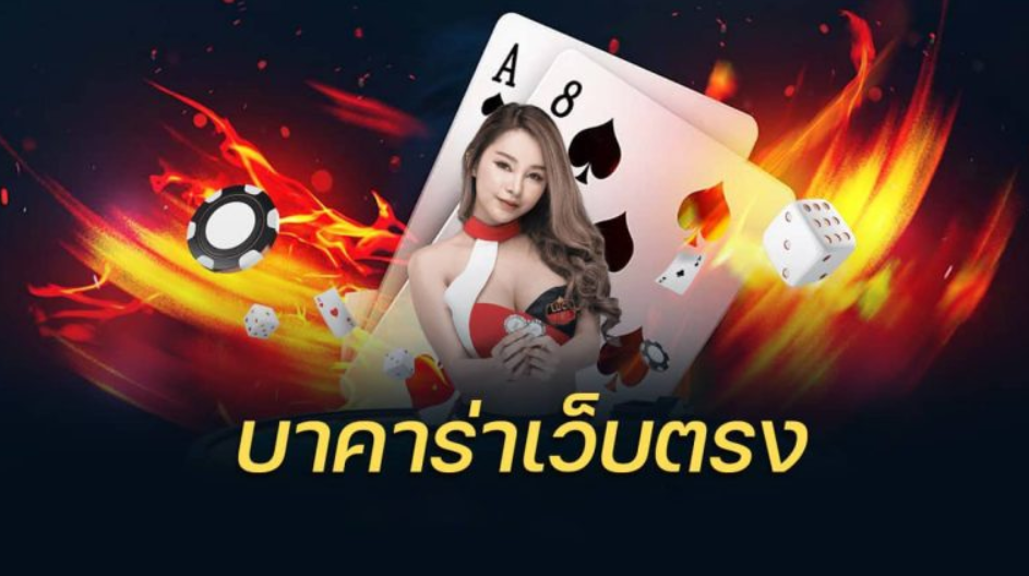 บาคาร่า 6699
