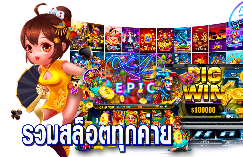 สล็อตเว็บตรง