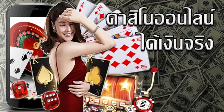 GICC คาสิโน