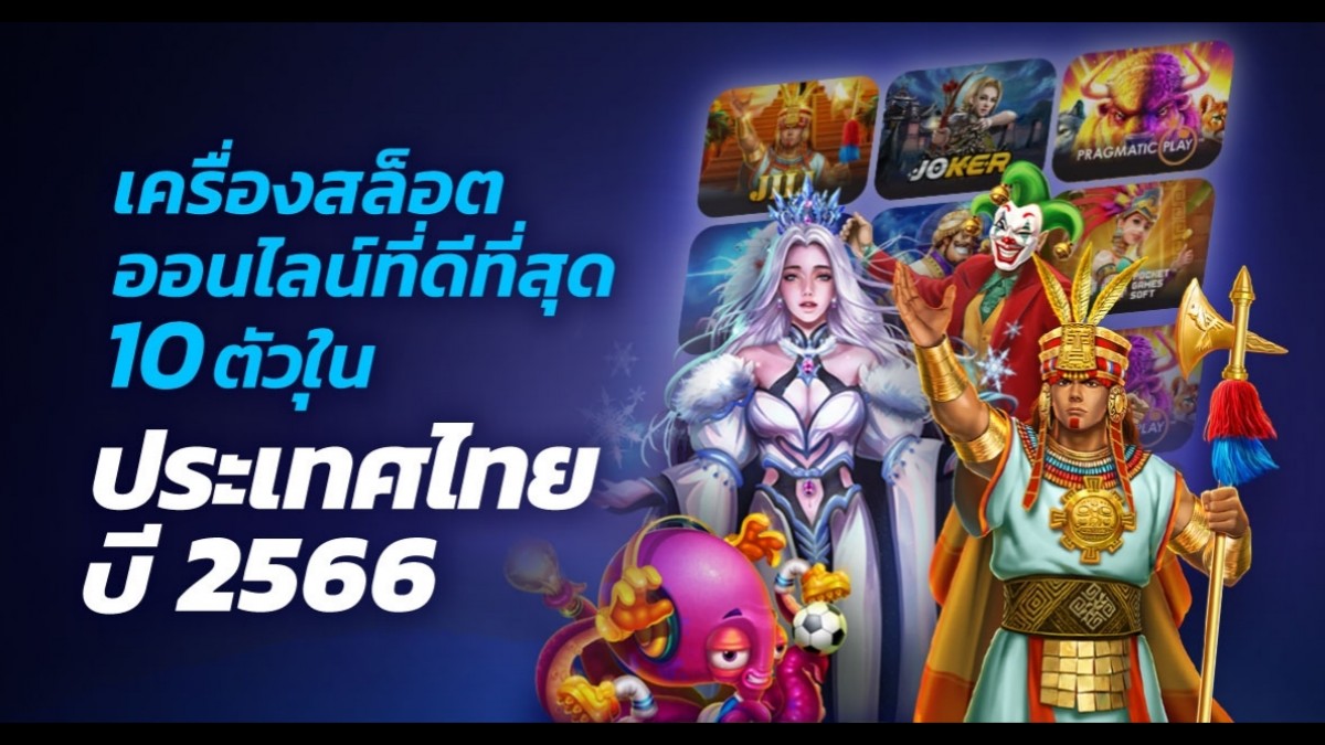 สล็อต666